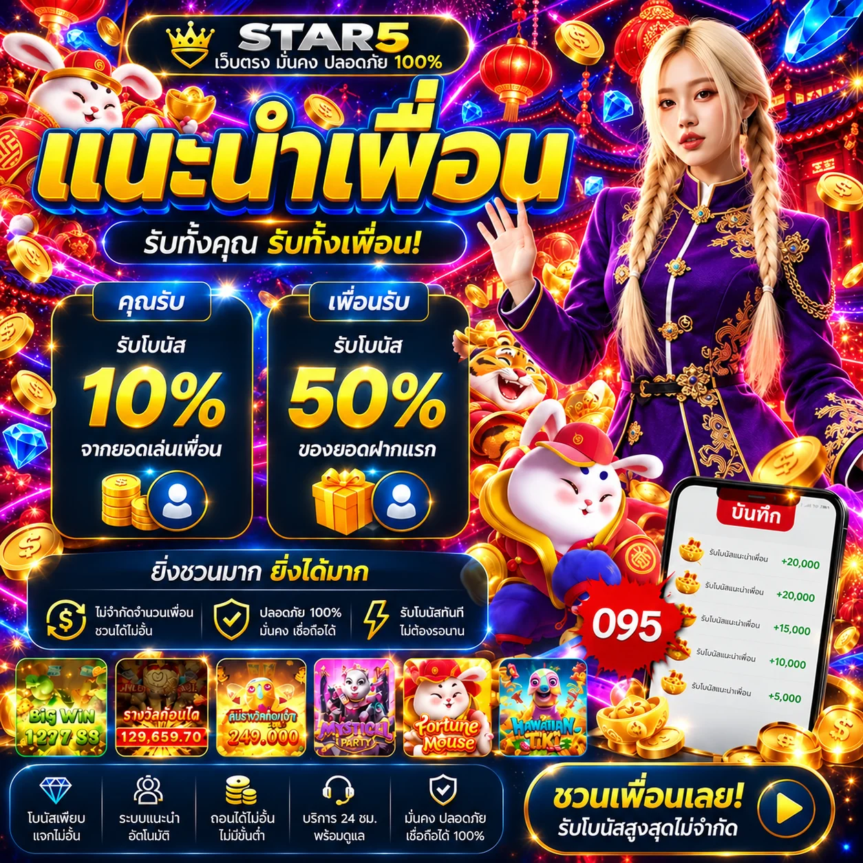ทดลองสล็อต AMB และระบบแนะนำเพื่อน STAR5